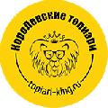 "Королевские топиари" в Борисоглебске